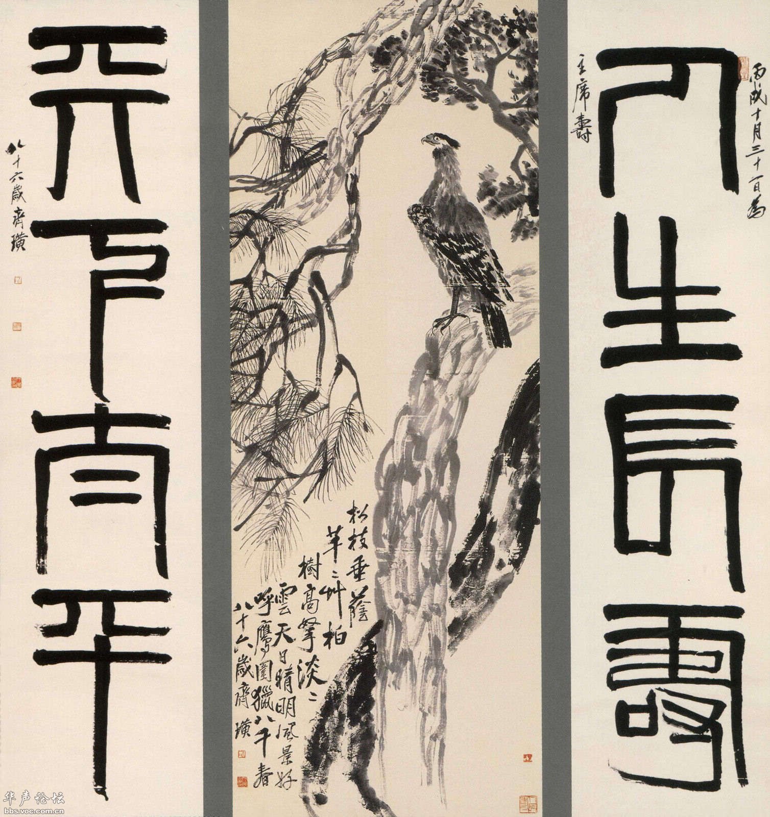 齐白石