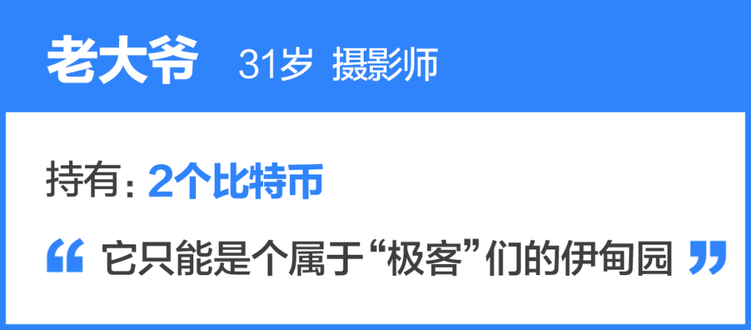 比特币「过山车」背后：你不应只看到一夜暴富的神话