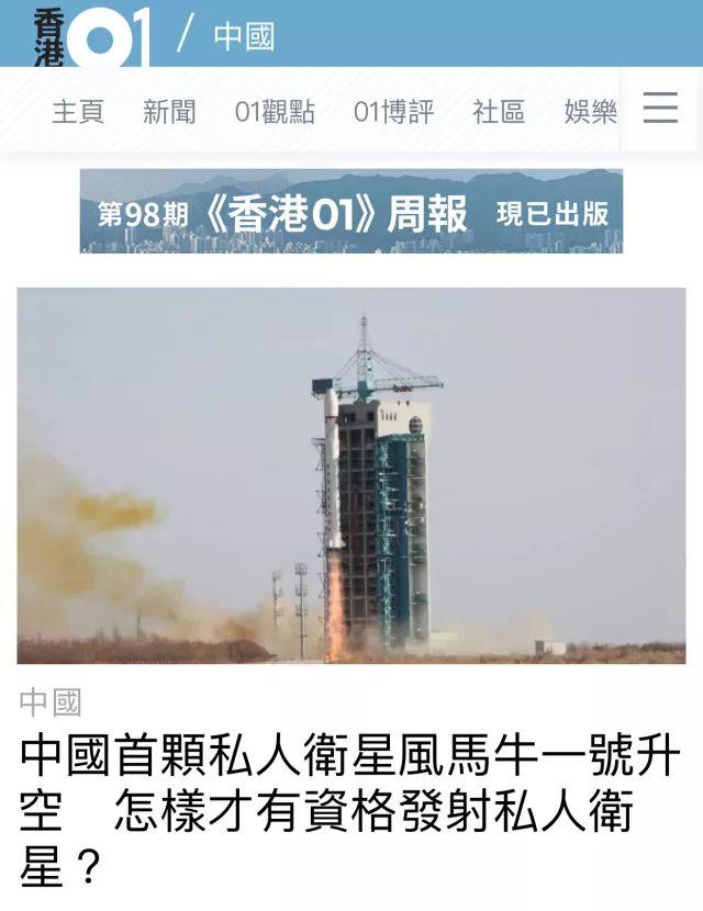 仰望 | 我们还在忙着低头赚钱,冯仑的私人卫星已经上天了 仰望 | 我们还在忙着低头赚钱,冯仑的私人卫星已经上天了
