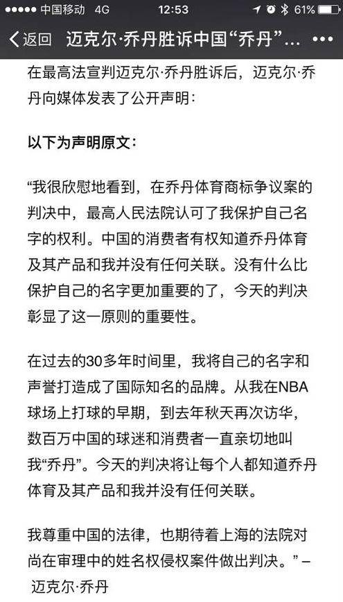 中国乔丹起诉耐克侵权，索赔30万！谁会赢？