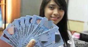 印尼互联网金融风控大法之印尼身份证