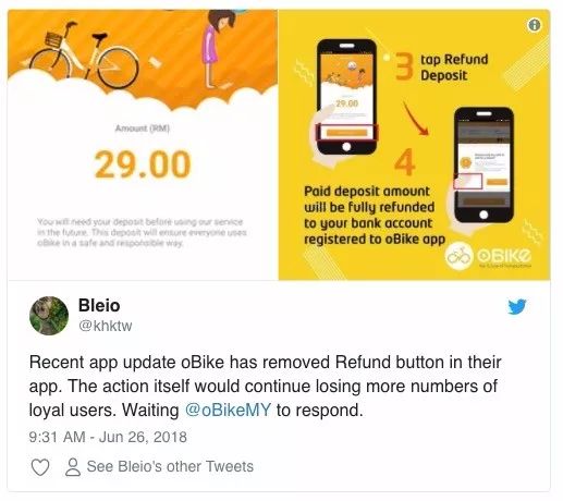 oBike软件内的退款选项神秘消失