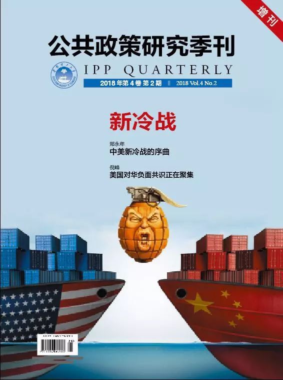郑永年：贸易战与特朗普的国际新秩序