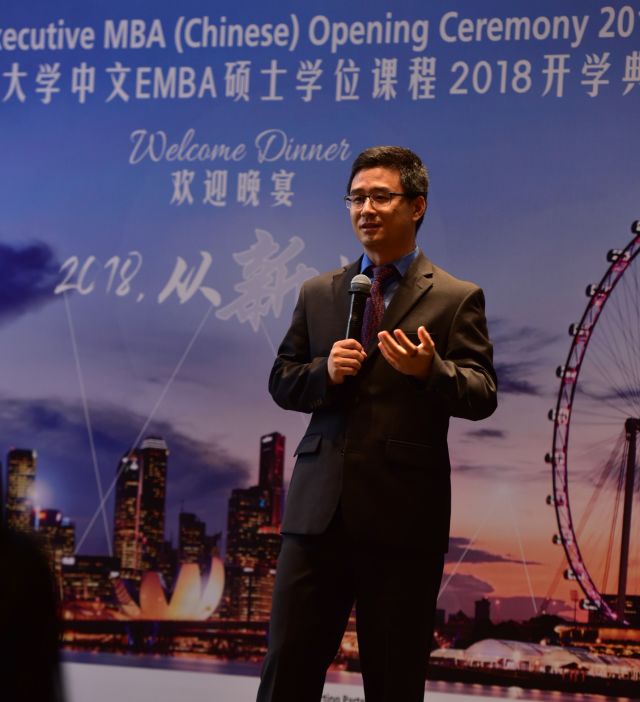 2018，从“新”出发 | 记新加坡国立大学中文EMBA第27班开学典礼