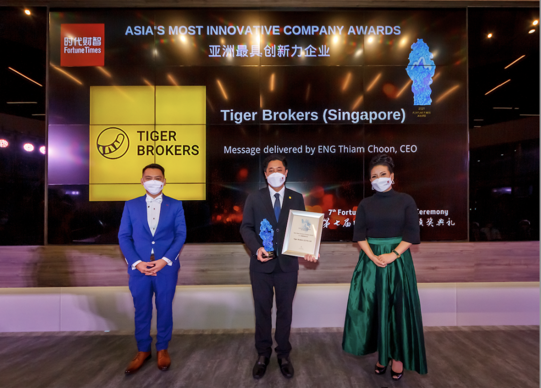 老虎证券（新加坡）荣膺2021年时代财智大奖“亚洲最具创新力企业奖“ | 时代财智