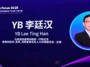 李廷汉:柔新不仅是邻居,而是区域合作门户