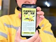 美团骑手社保补贴覆盖全中国