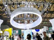 中国美妆龙头珀莱雅增长失速 业绩下滑