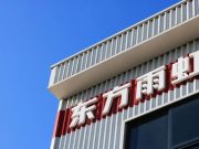 马太效应加剧 中国家居建材行业整体下行