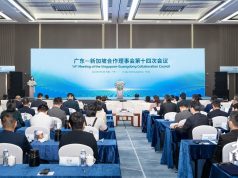 新粤签署20项合作协议 共拓绿色数码与生物医药新领域