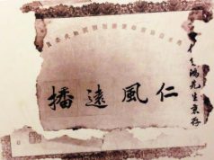 仁风远播 —徐悲鸿抗战时期南洋筹赈画展史实探析