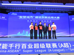 广西打造中国—东盟智慧城市合作核心枢纽